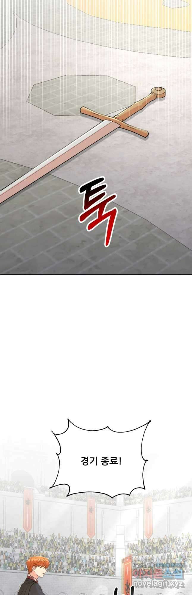 악역도 귀찮아서 91화 55