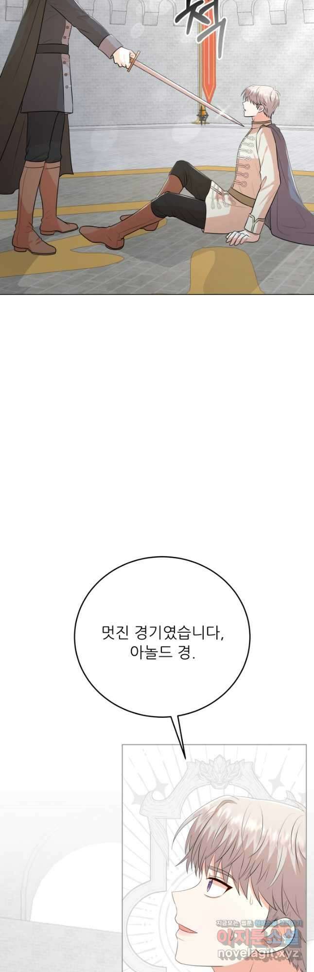 악역도 귀찮아서 91화 56