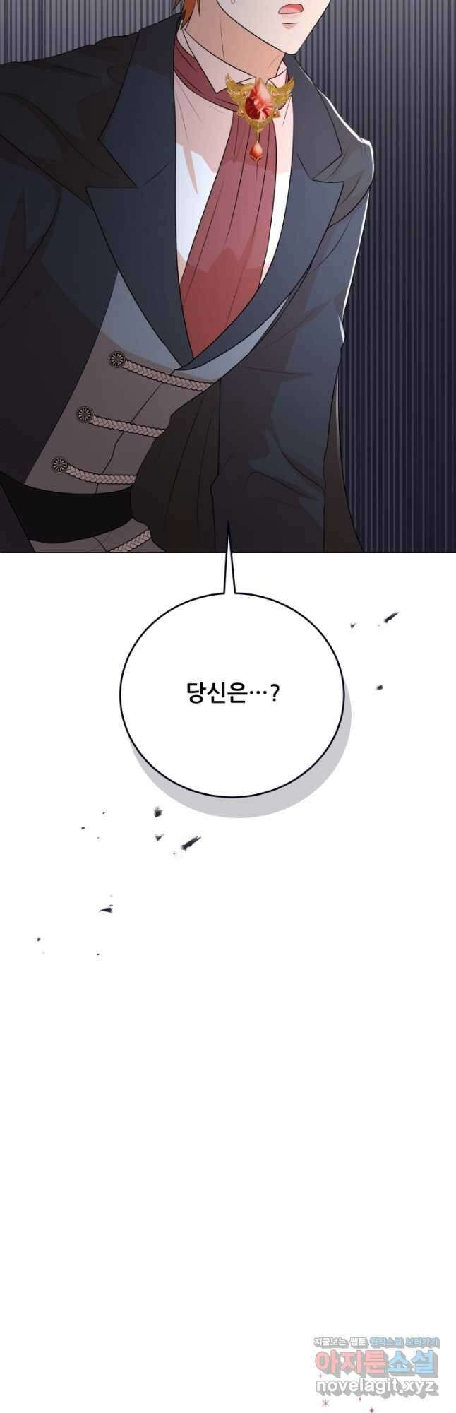 악역도 귀찮아서 91화 64