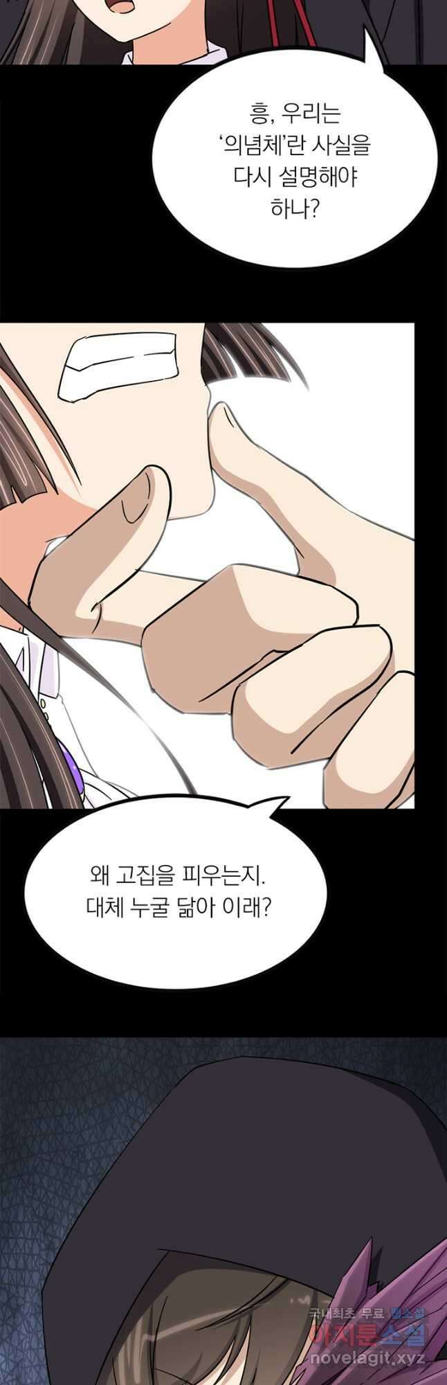 내 여자친구는 좀비 417화 9
