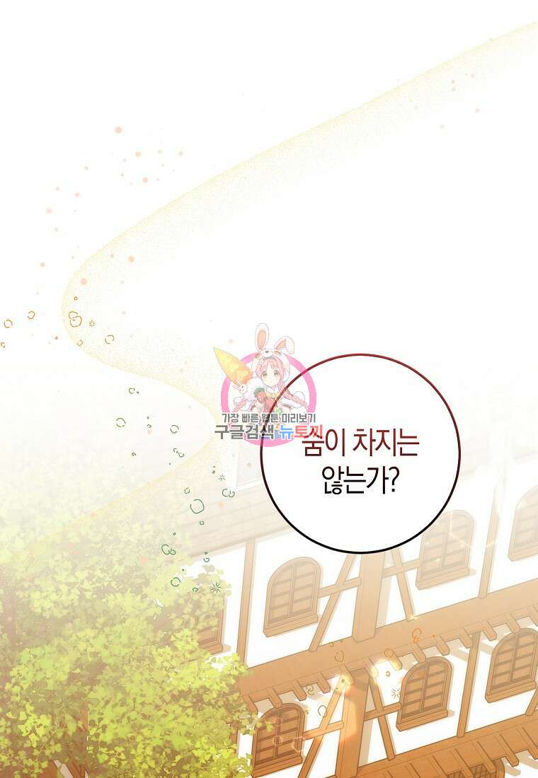 시한부 여주의 동생이 되었다 16화 1