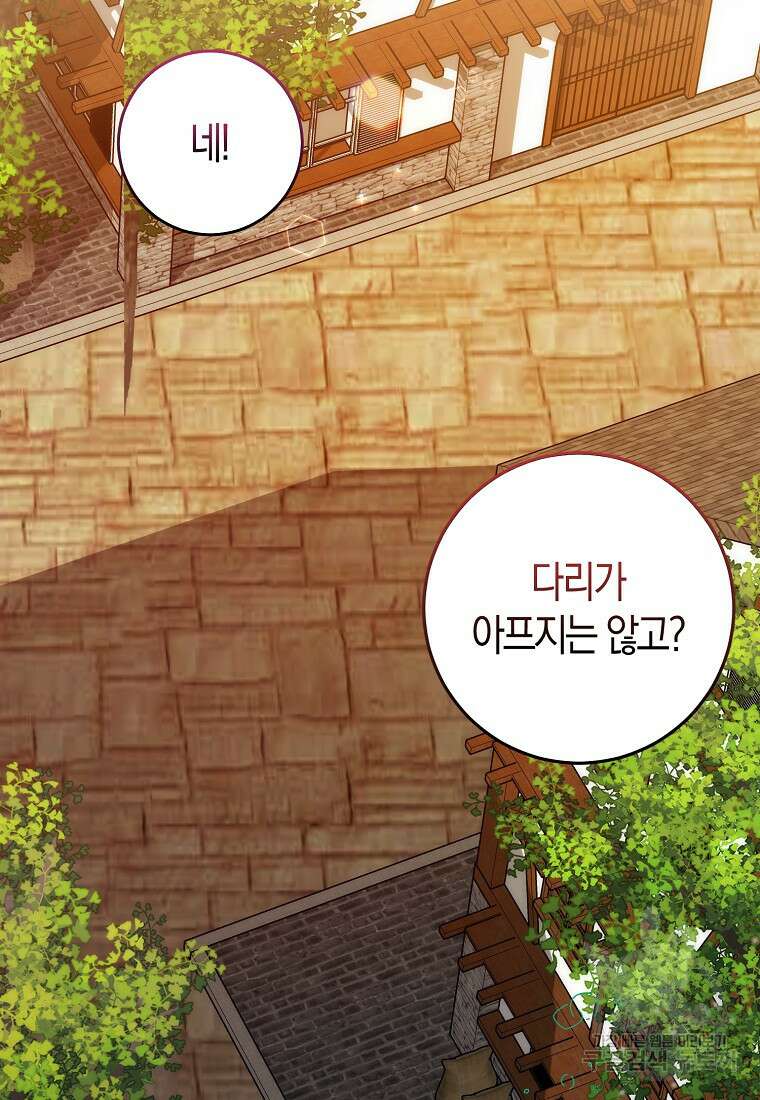시한부 여주의 동생이 되었다 16화 2