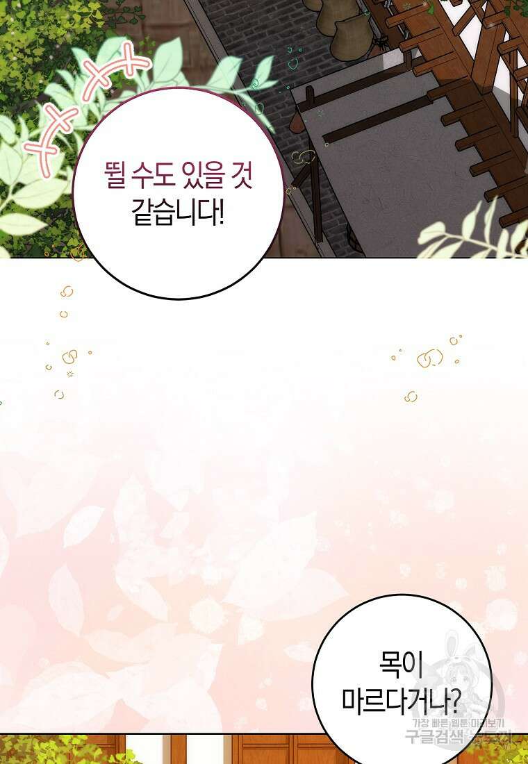 시한부 여주의 동생이 되었다 16화 3