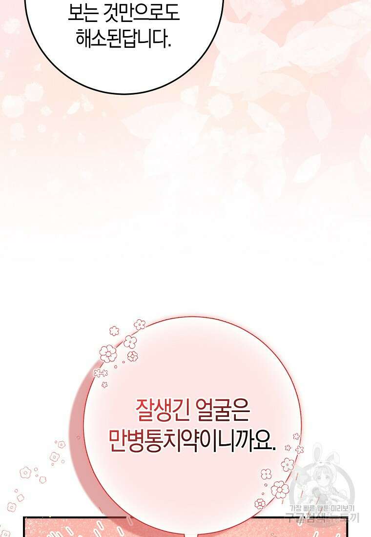 시한부 여주의 동생이 되었다 16화 5