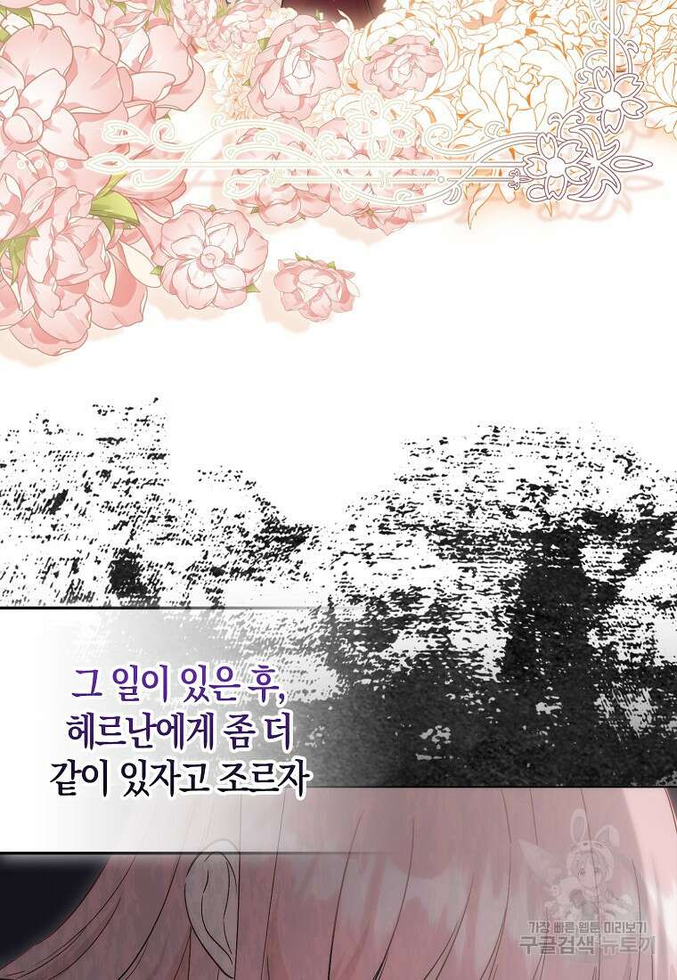 시한부 여주의 동생이 되었다 16화 10