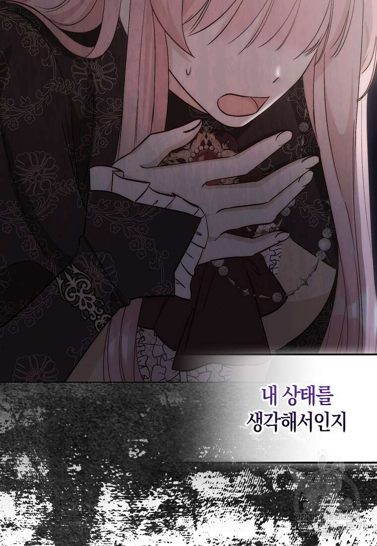 시한부 여주의 동생이 되었다 16화 11