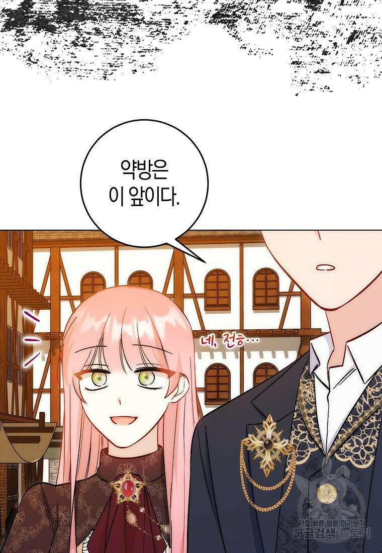 시한부 여주의 동생이 되었다 16화 12