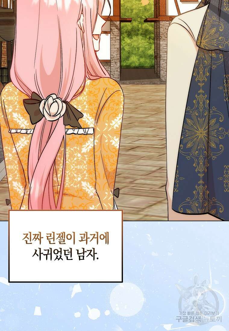 시한부 여주의 동생이 되었다 16화 16