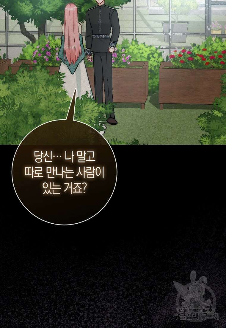 시한부 여주의 동생이 되었다 16화 23