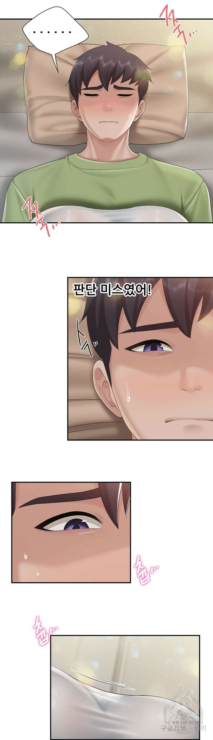키즈카페 엄마들 75화 5