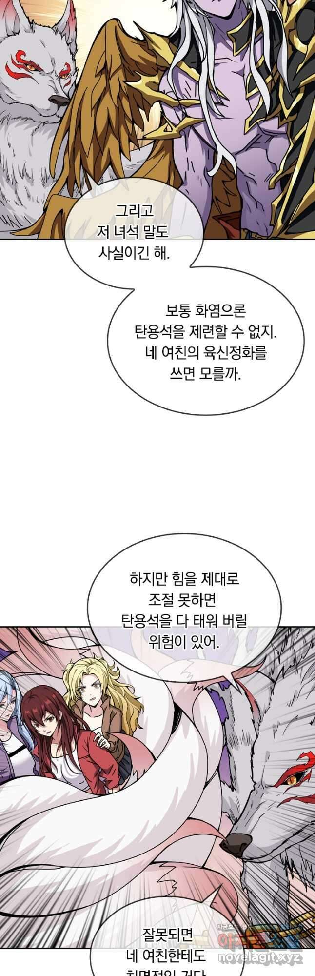 신은 나를 버렸다 159화 3