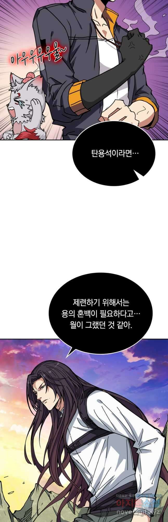 신은 나를 버렸다 159화 5