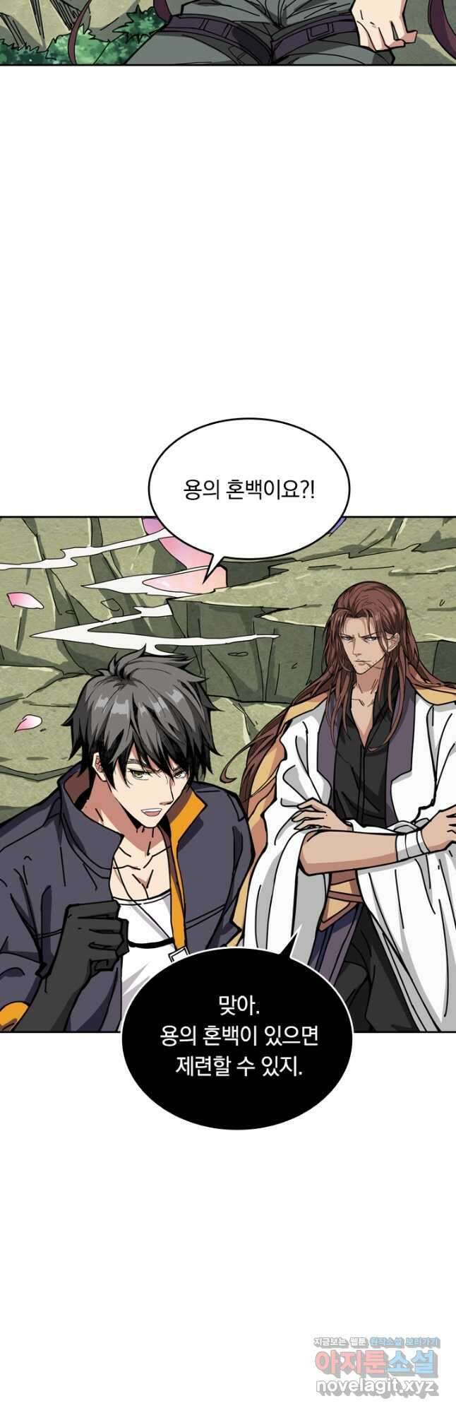 신은 나를 버렸다 159화 6