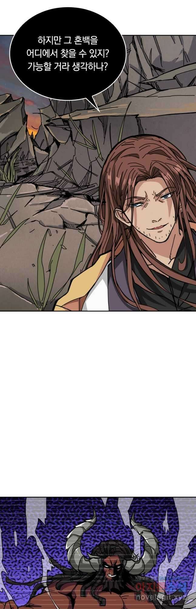 신은 나를 버렸다 159화 7