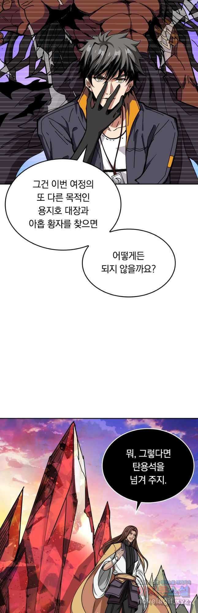 신은 나를 버렸다 159화 8