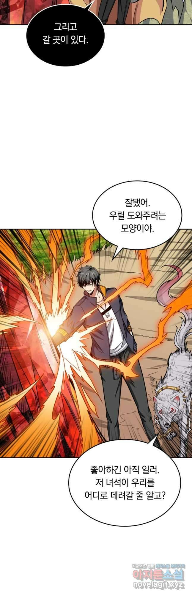 신은 나를 버렸다 159화 9