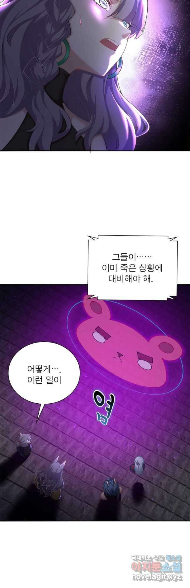 이세계에서 만렙 찍기 248화 5