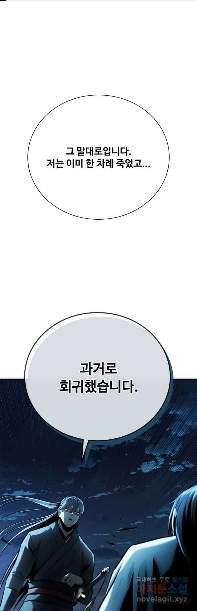 월령검제 48화 1