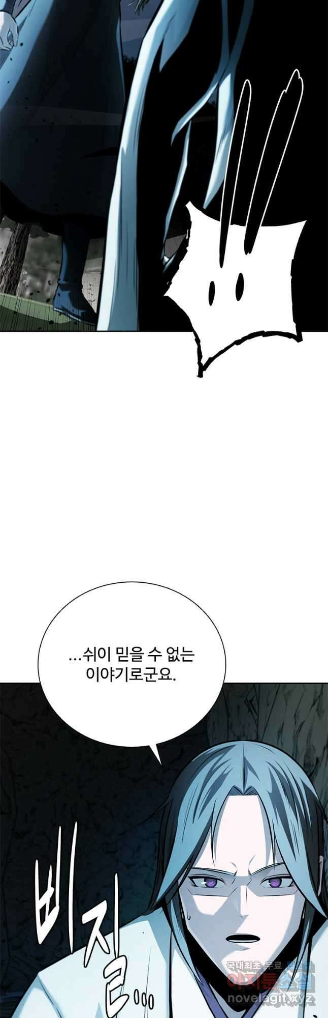 월령검제 48화 2
