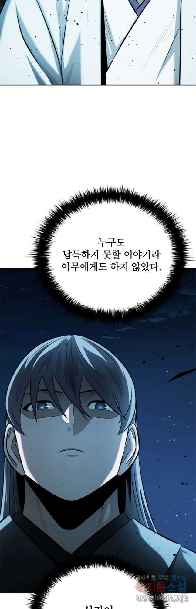 월령검제 48화 3