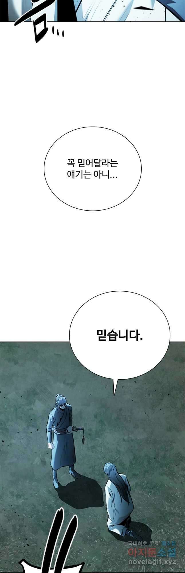 월령검제 48화 5