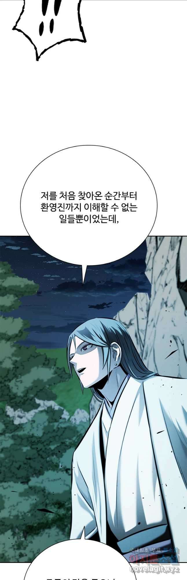 월령검제 48화 6
