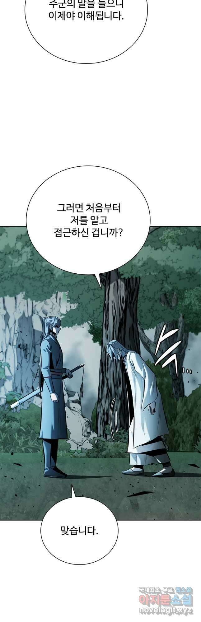 월령검제 48화 7