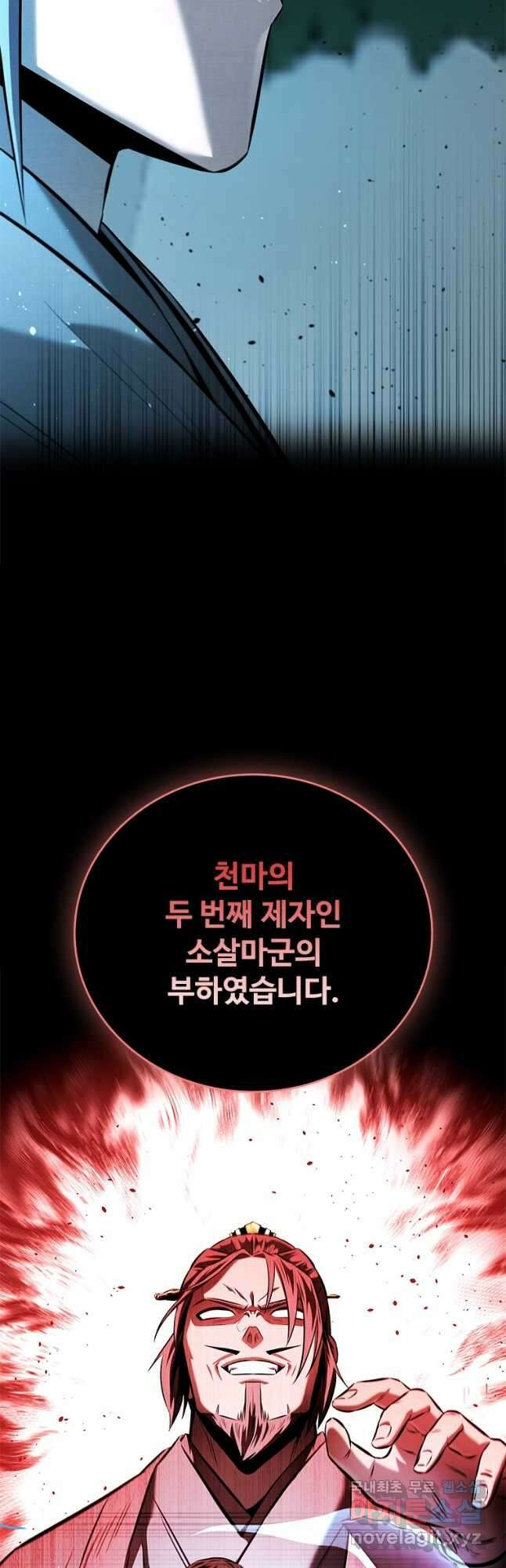 월령검제 48화 9