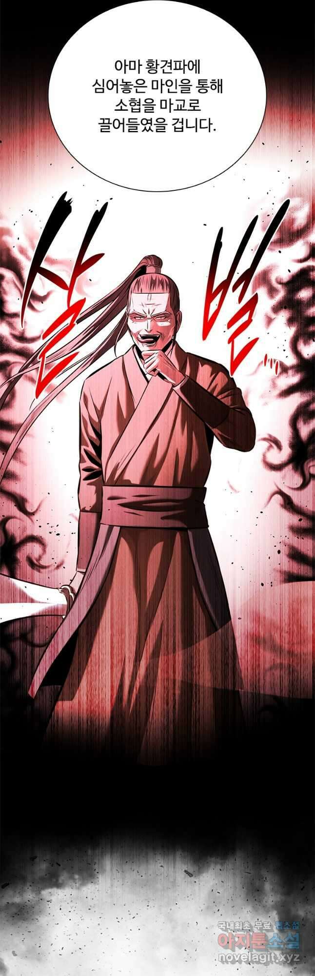 월령검제 48화 11