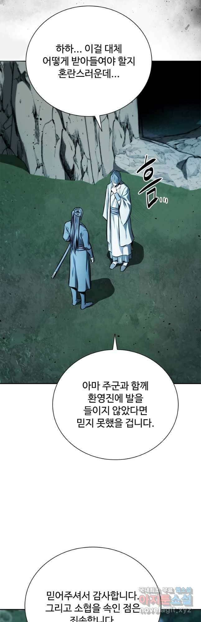 월령검제 48화 12