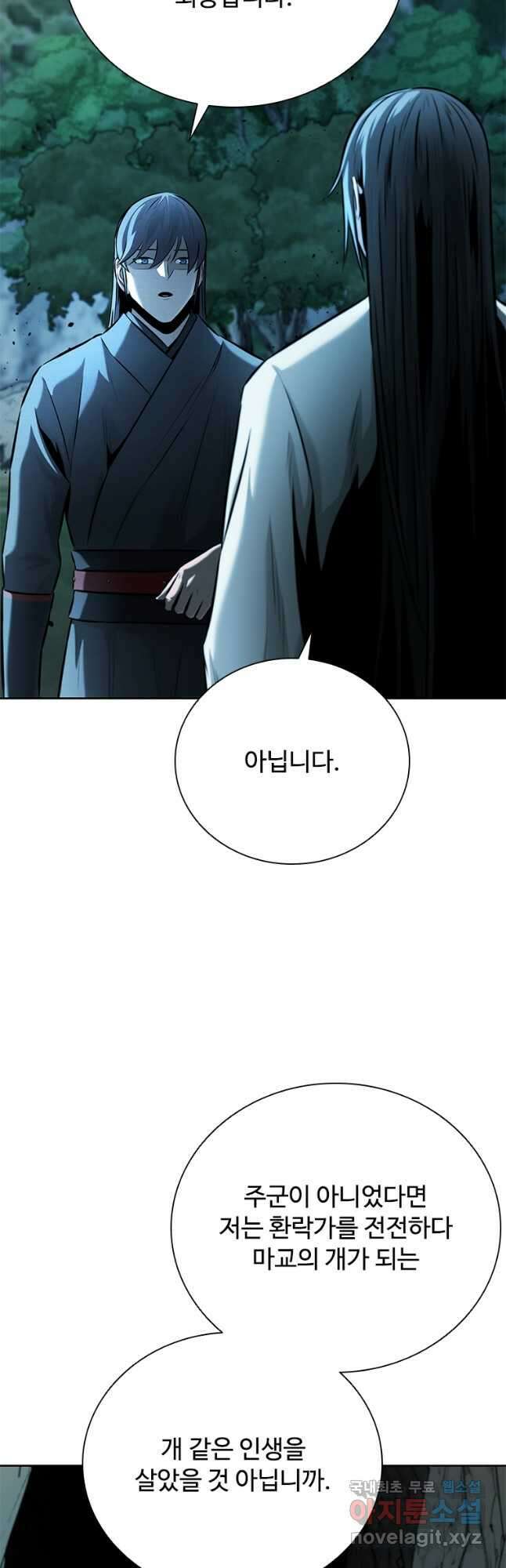 월령검제 48화 13