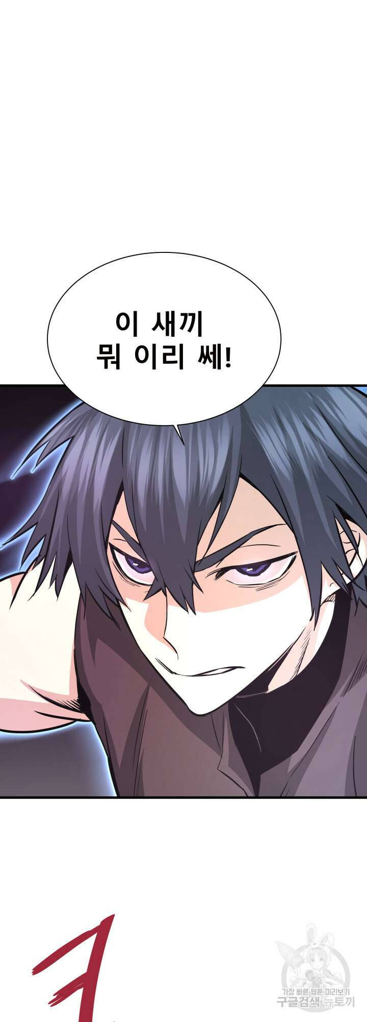 지옥에서 돌아온 한대성 46화 10