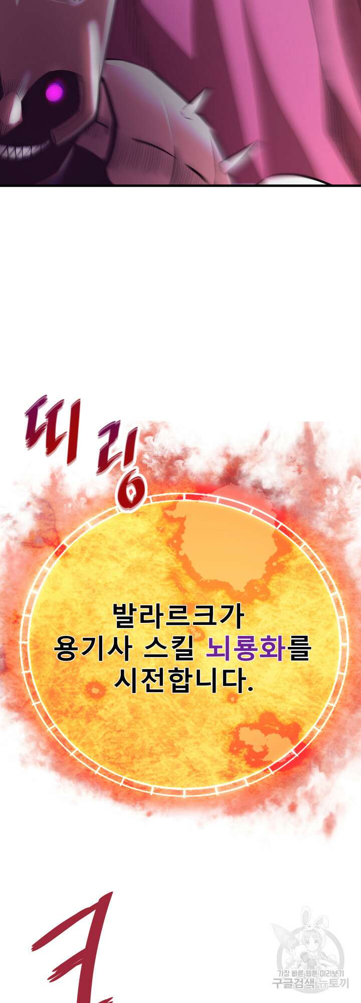 지옥에서 돌아온 한대성 46화 13