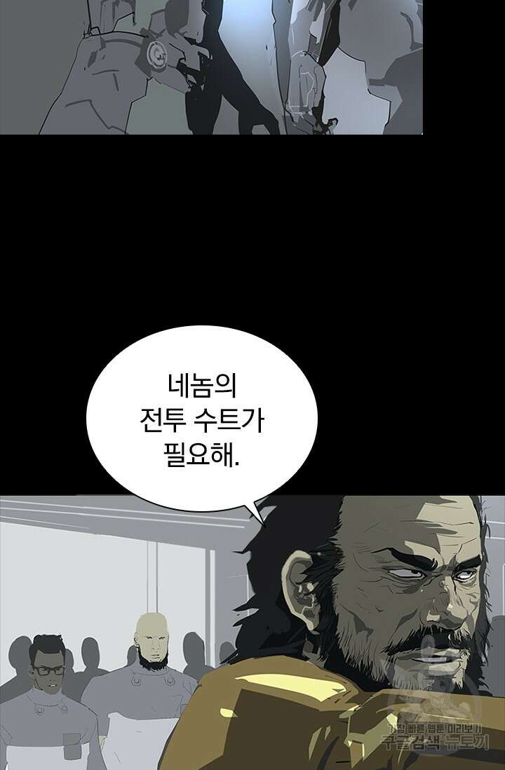 타임리스 46화 7