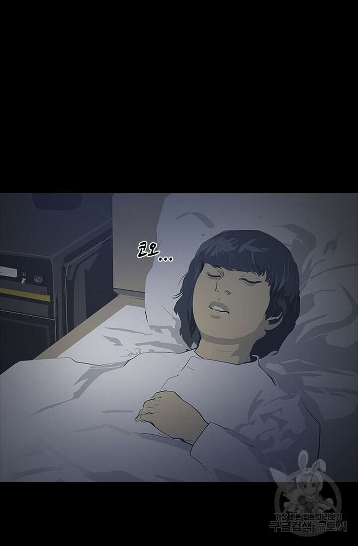 타임리스 46화 13