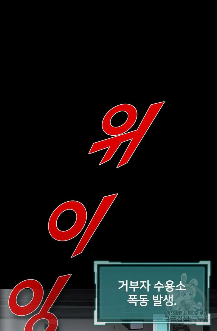 타임리스 46화 14