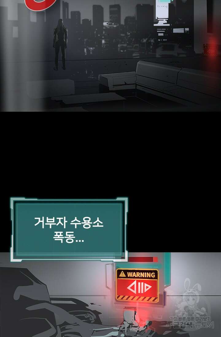 타임리스 46화 15