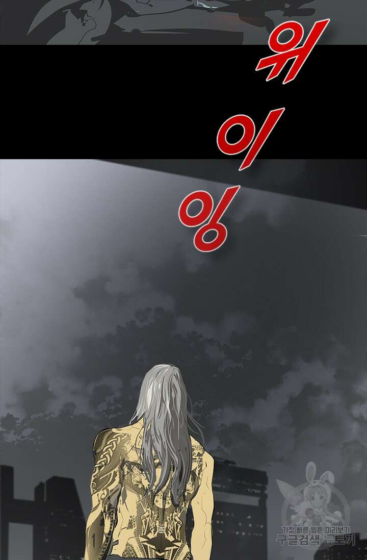 타임리스 46화 16