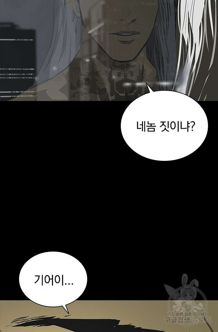 타임리스 46화 18