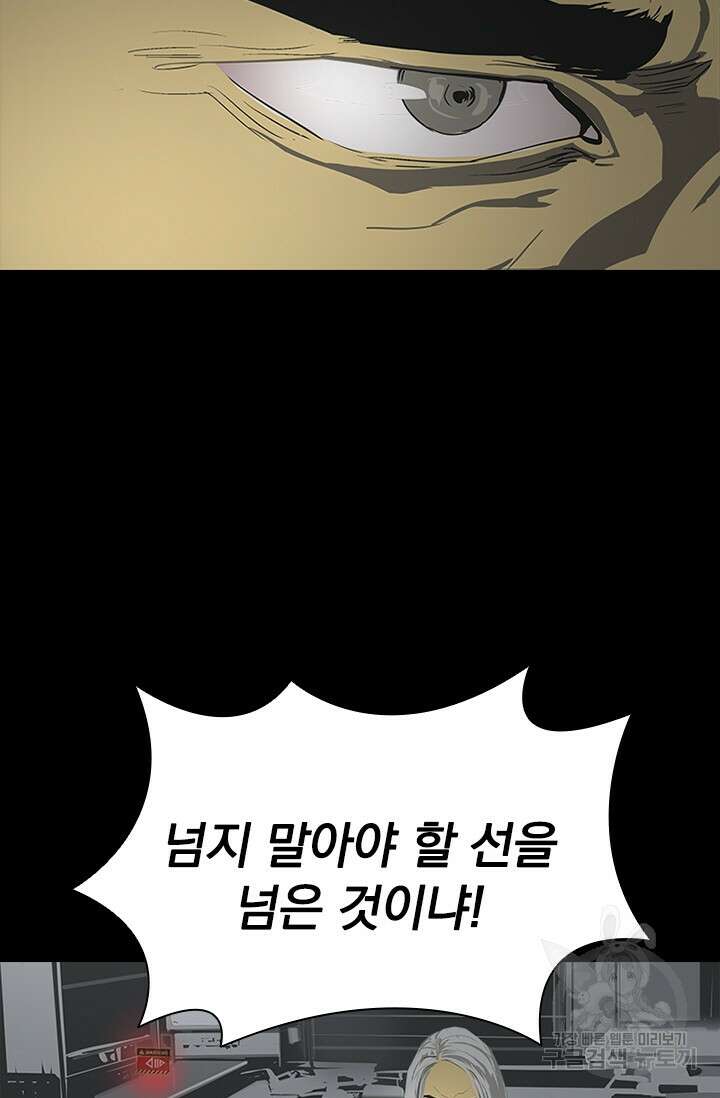 타임리스 46화 19