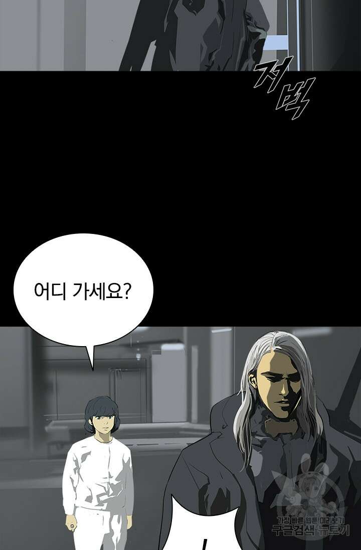 타임리스 46화 25