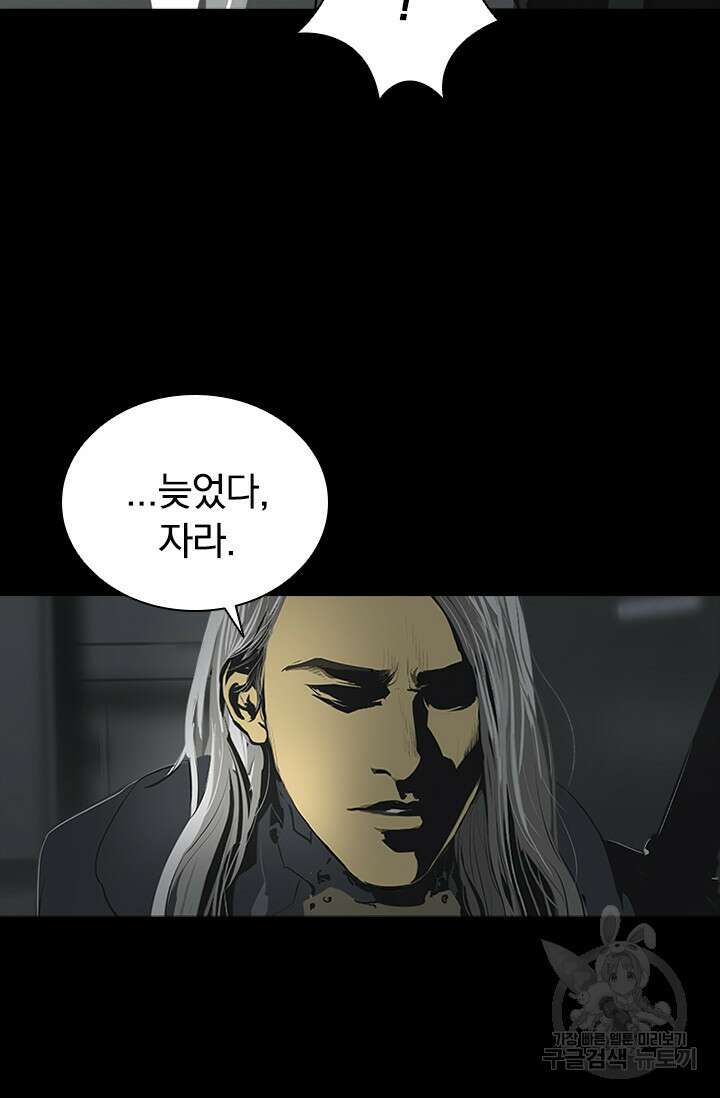 타임리스 46화 26