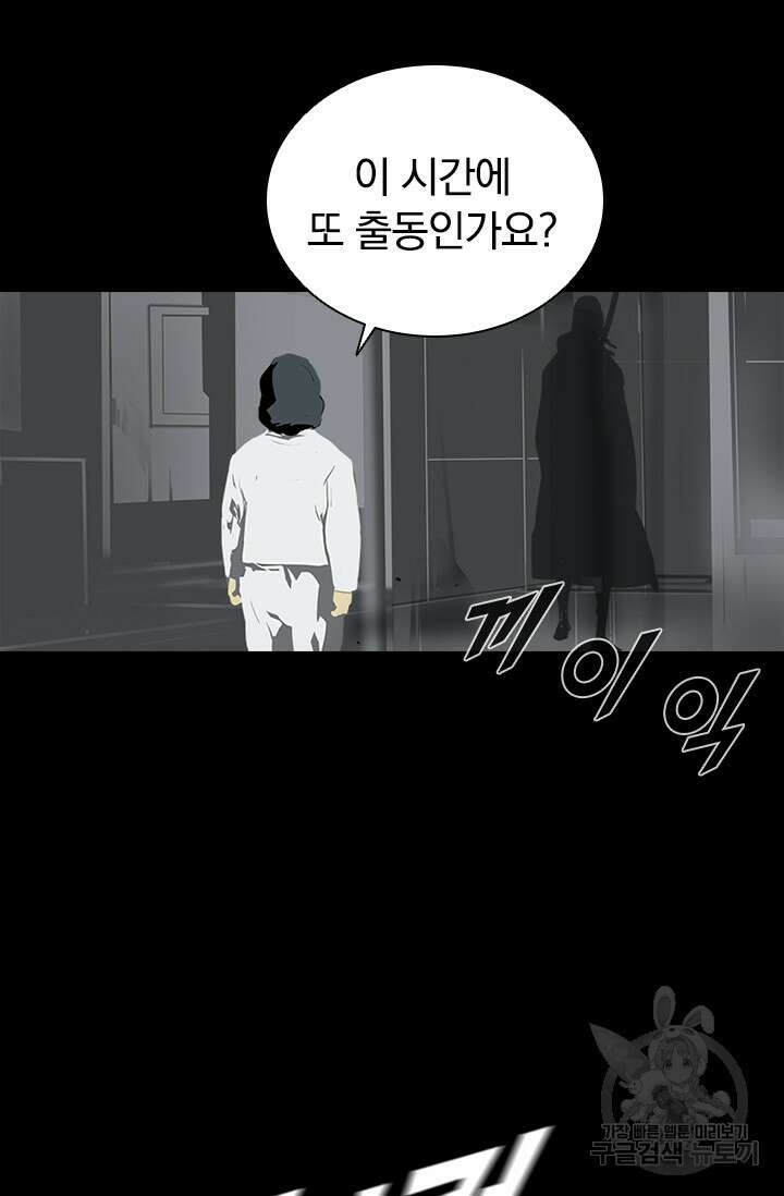 타임리스 46화 27