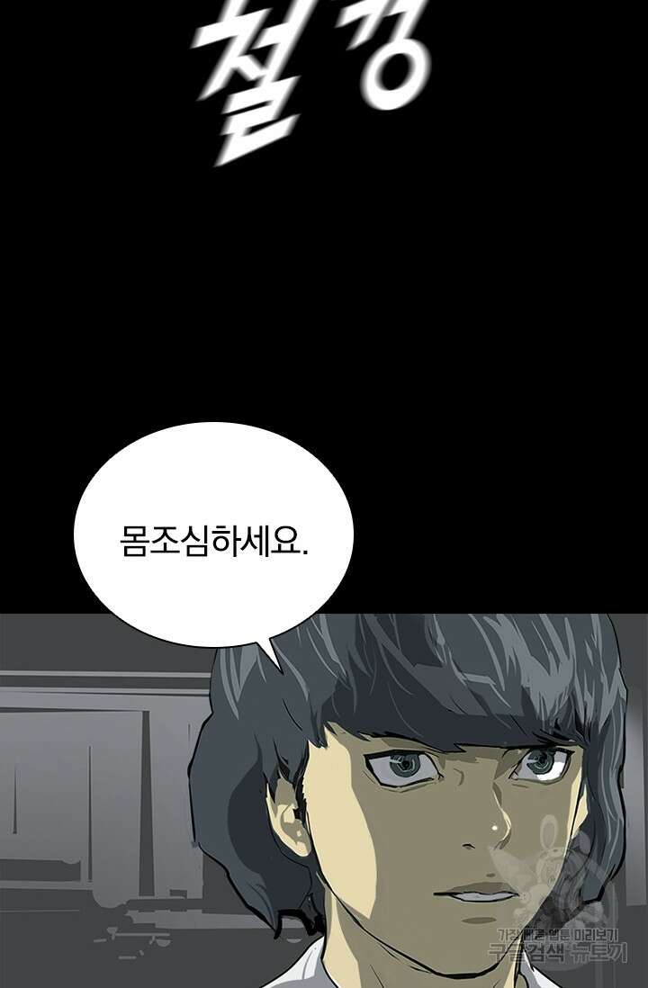 타임리스 46화 28