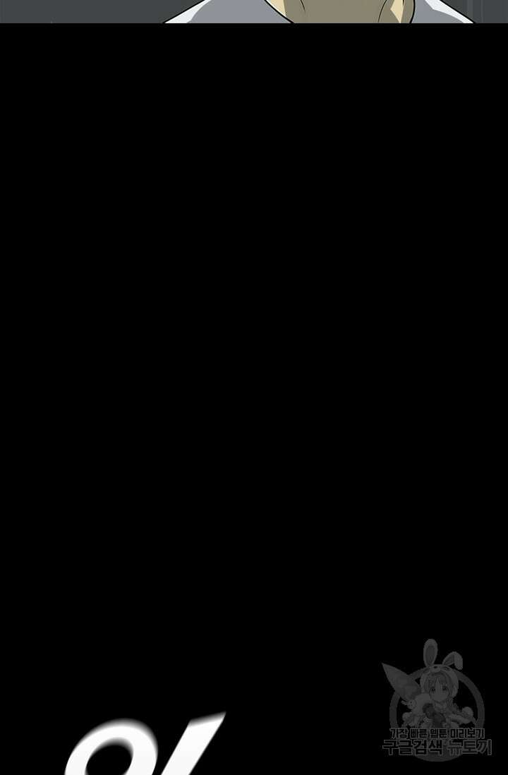 타임리스 46화 29