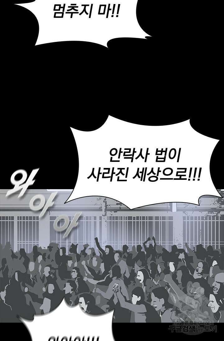 타임리스 46화 32
