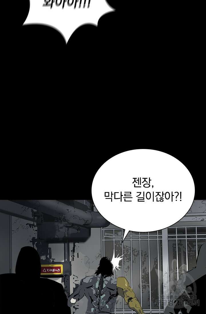 타임리스 46화 33