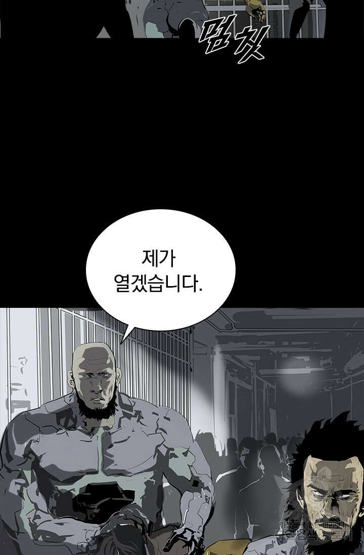 타임리스 46화 34