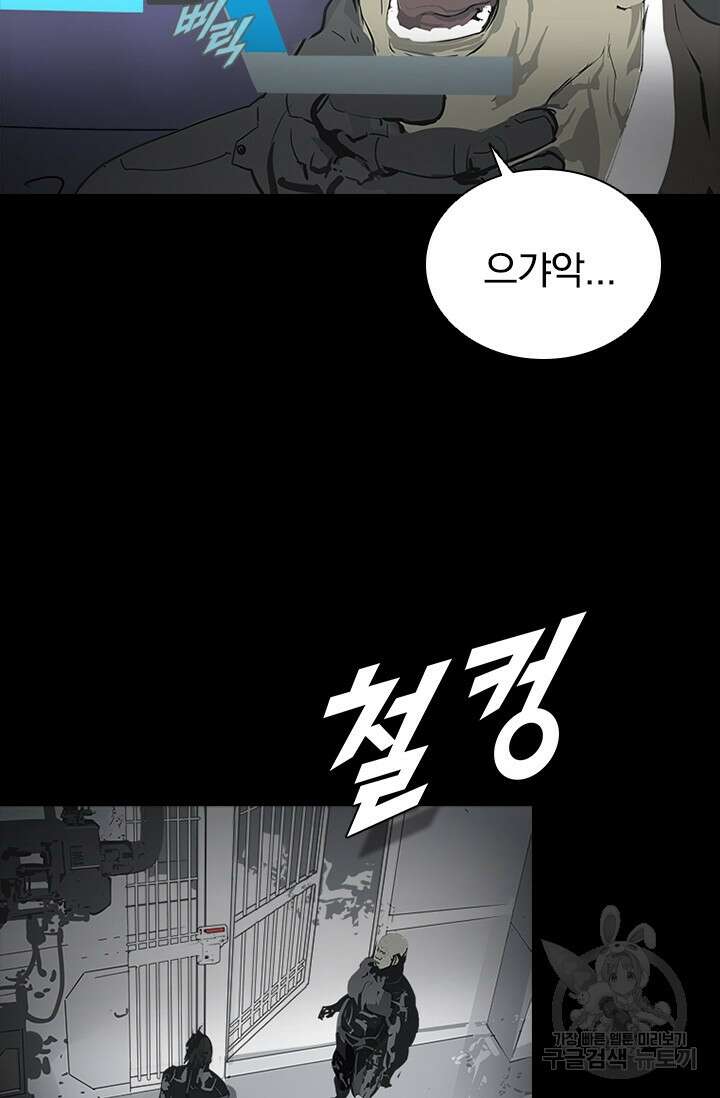 타임리스 46화 36