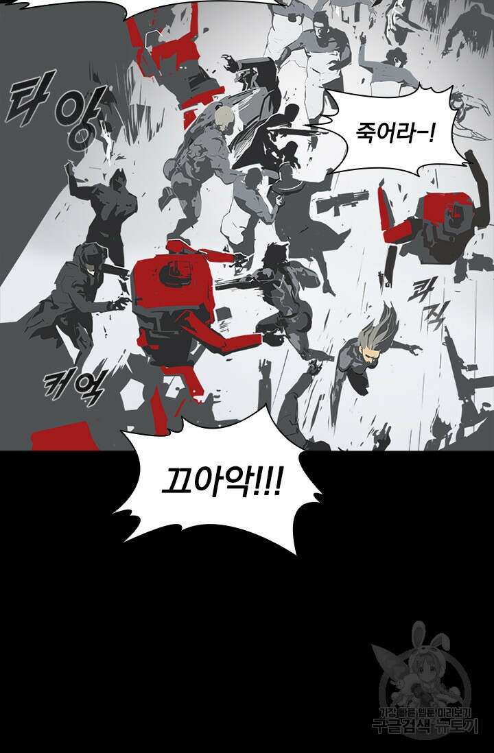 타임리스 46화 39